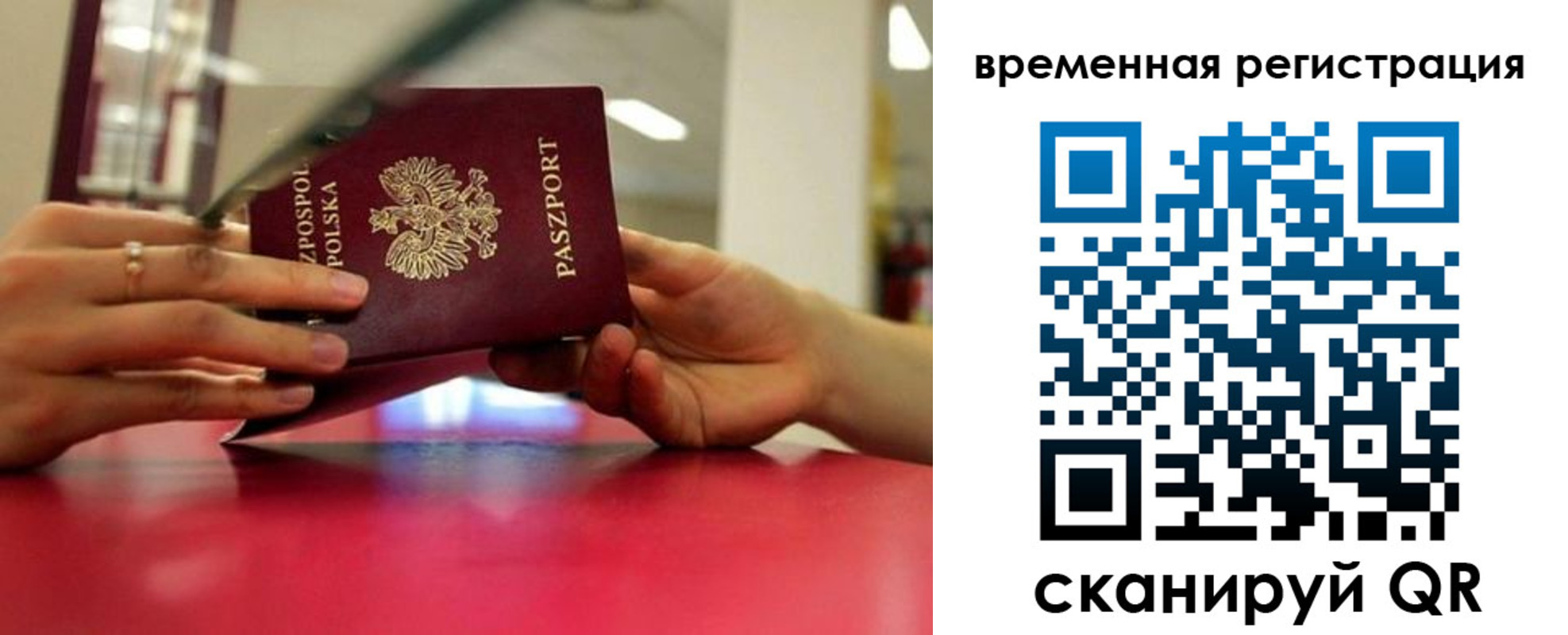 прописка для военкомата в Никольском