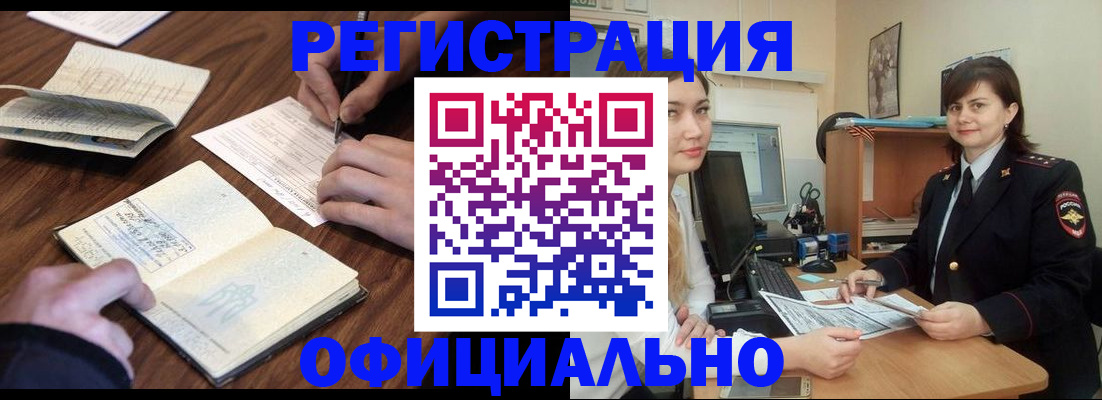 регистрация для школы в Никольском