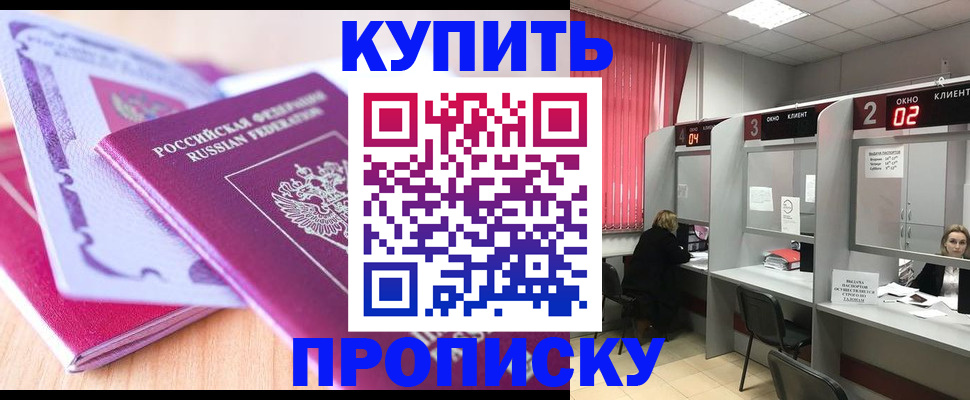 пропишу в квартире в Никольском