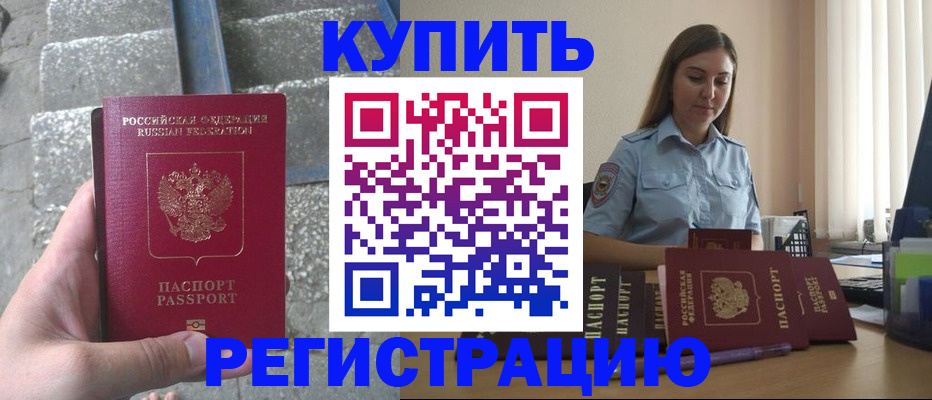 прописка в квартире в Никольском