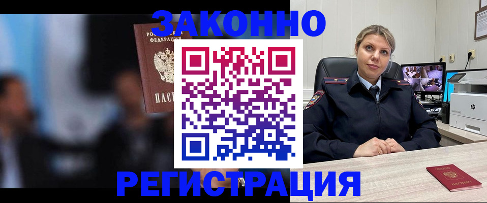 прописка для военкомата в Никольском