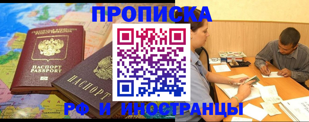 временная регистрация поиск в Никольском