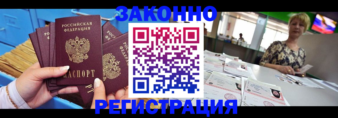 прописка для военкомата в Никольском